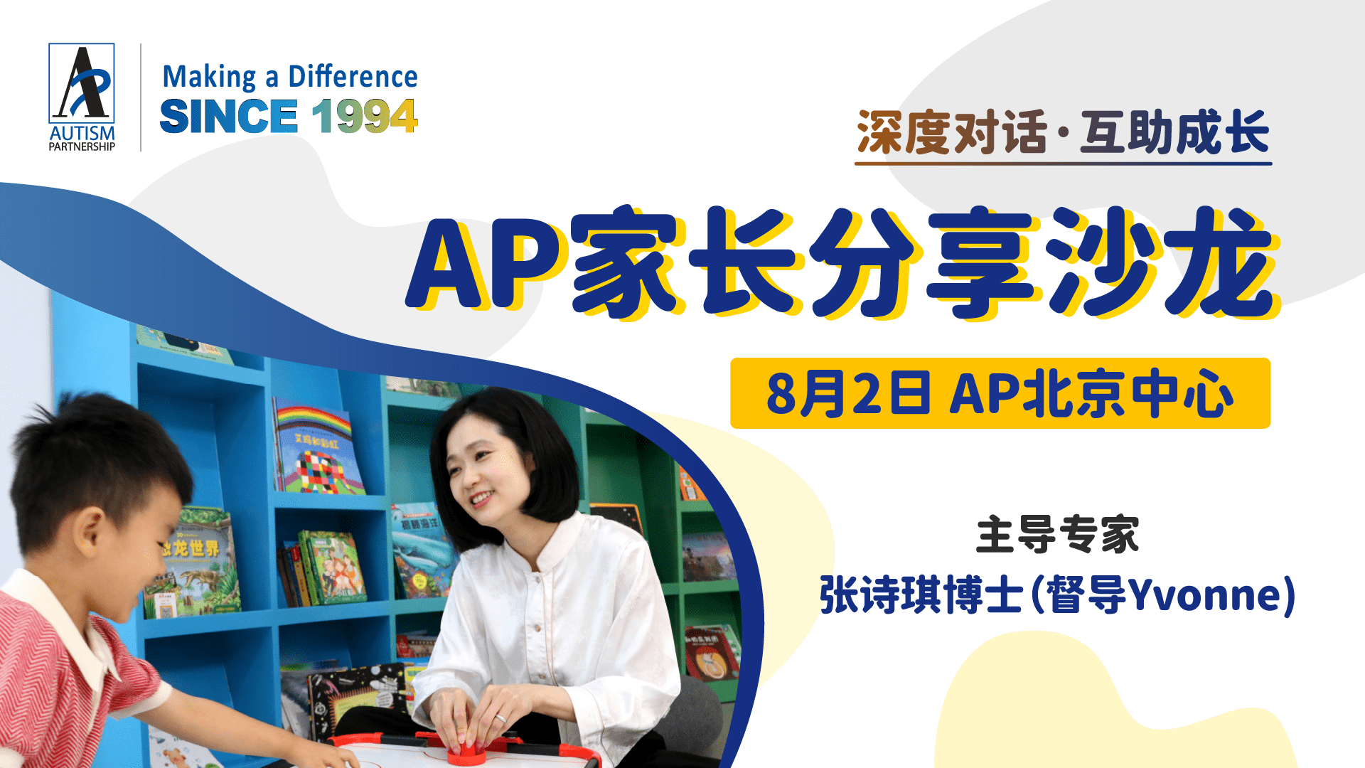 Events - Autism Partnership
